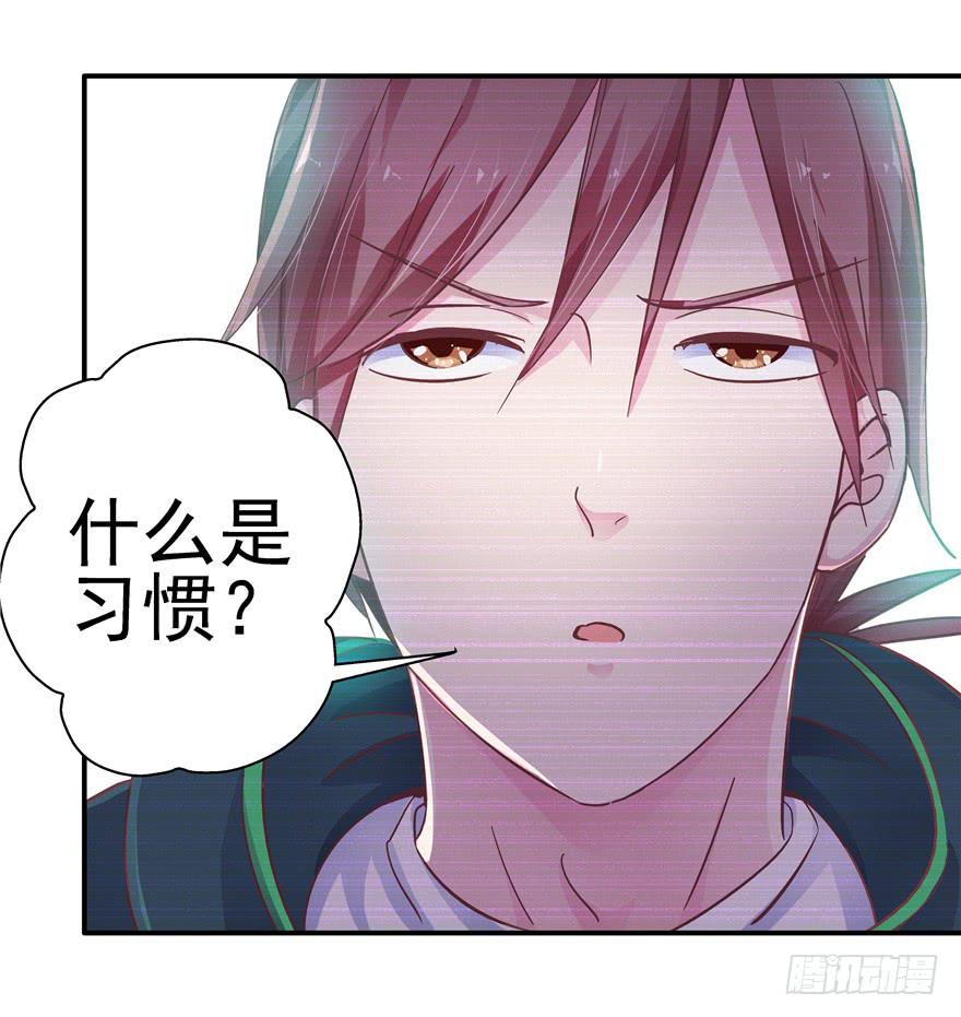 《全世界都爱我》二十九 嫉妒 第9页