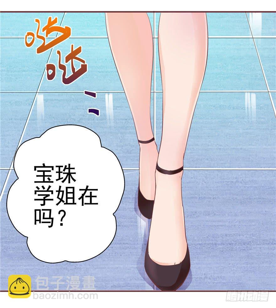 《全世界都爱我》三十回 变装舞会！？ 第13页