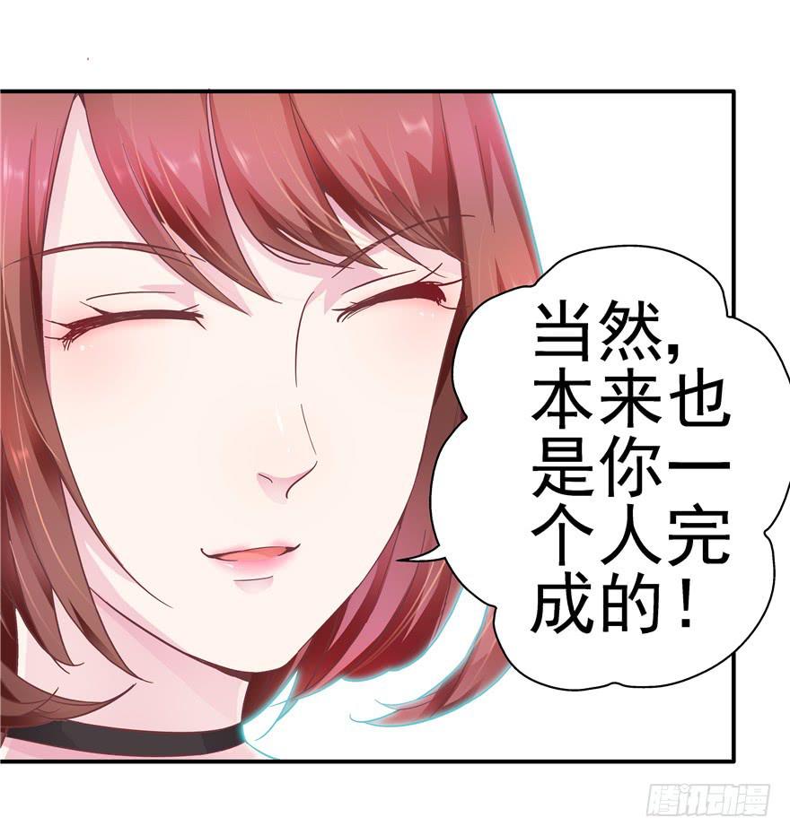 《全世界都爱我》三十回 变装舞会！？ 第17页