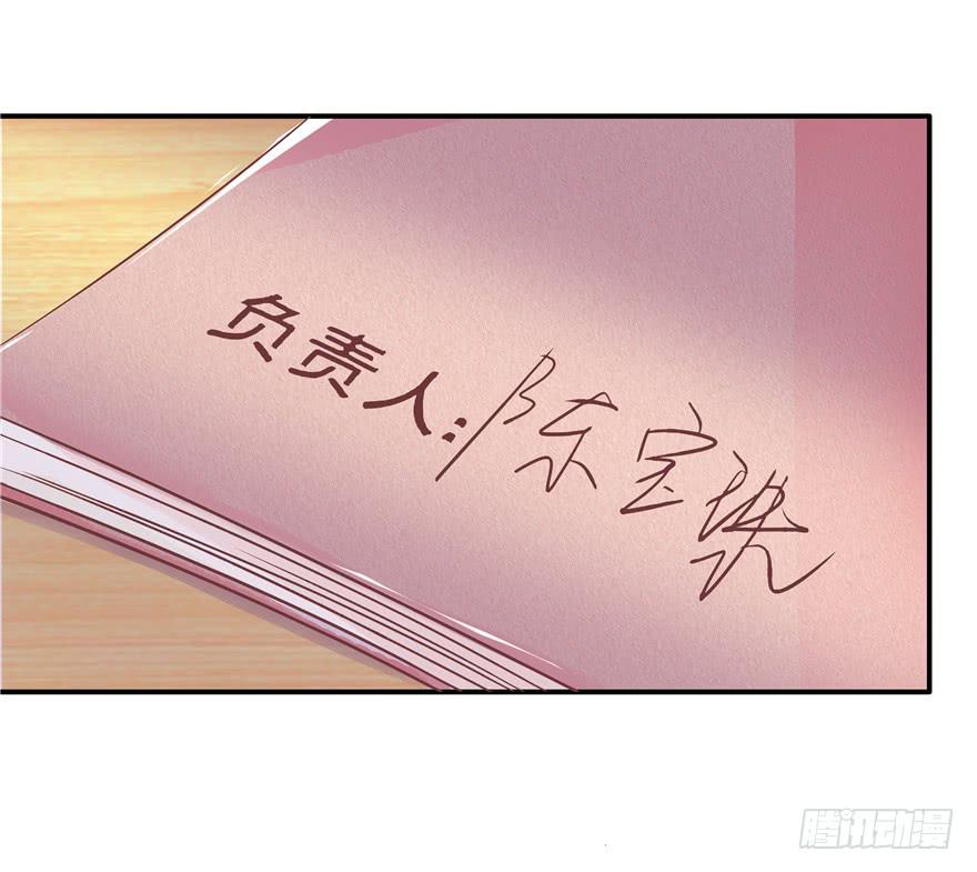 《全世界都爱我》三十回 变装舞会！？ 第18页