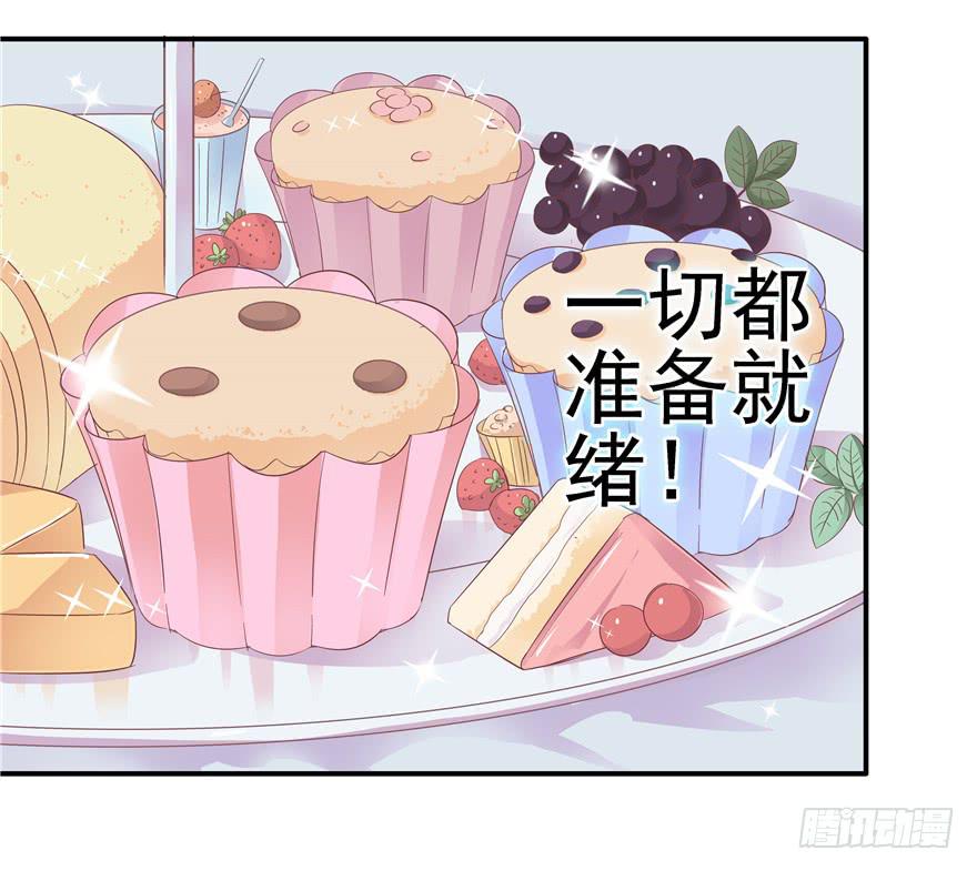《全世界都爱我》三十回 变装舞会！？ 第26页