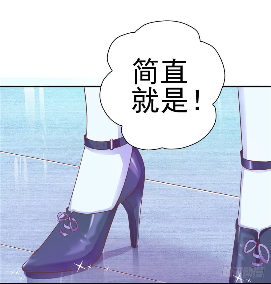 《全世界都爱我》三十回 变装舞会！？ 第32页