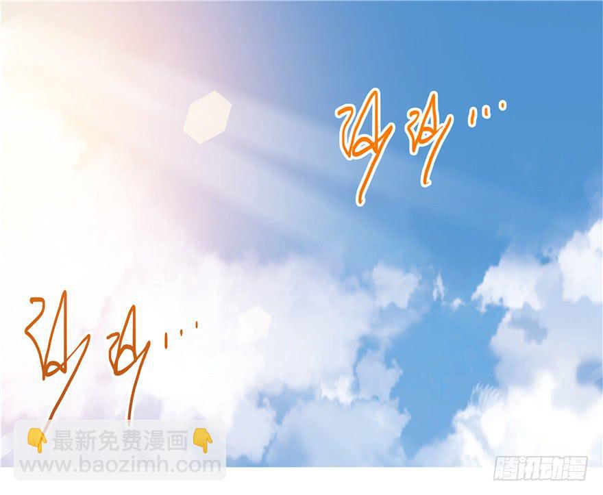 《全世界都爱我》三十回 变装舞会！？ 第5页