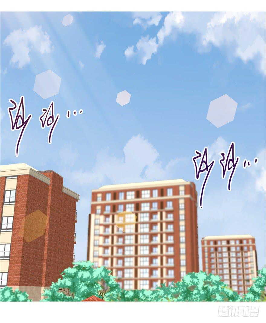 《全世界都爱我》三十回 变装舞会！？ 第6页