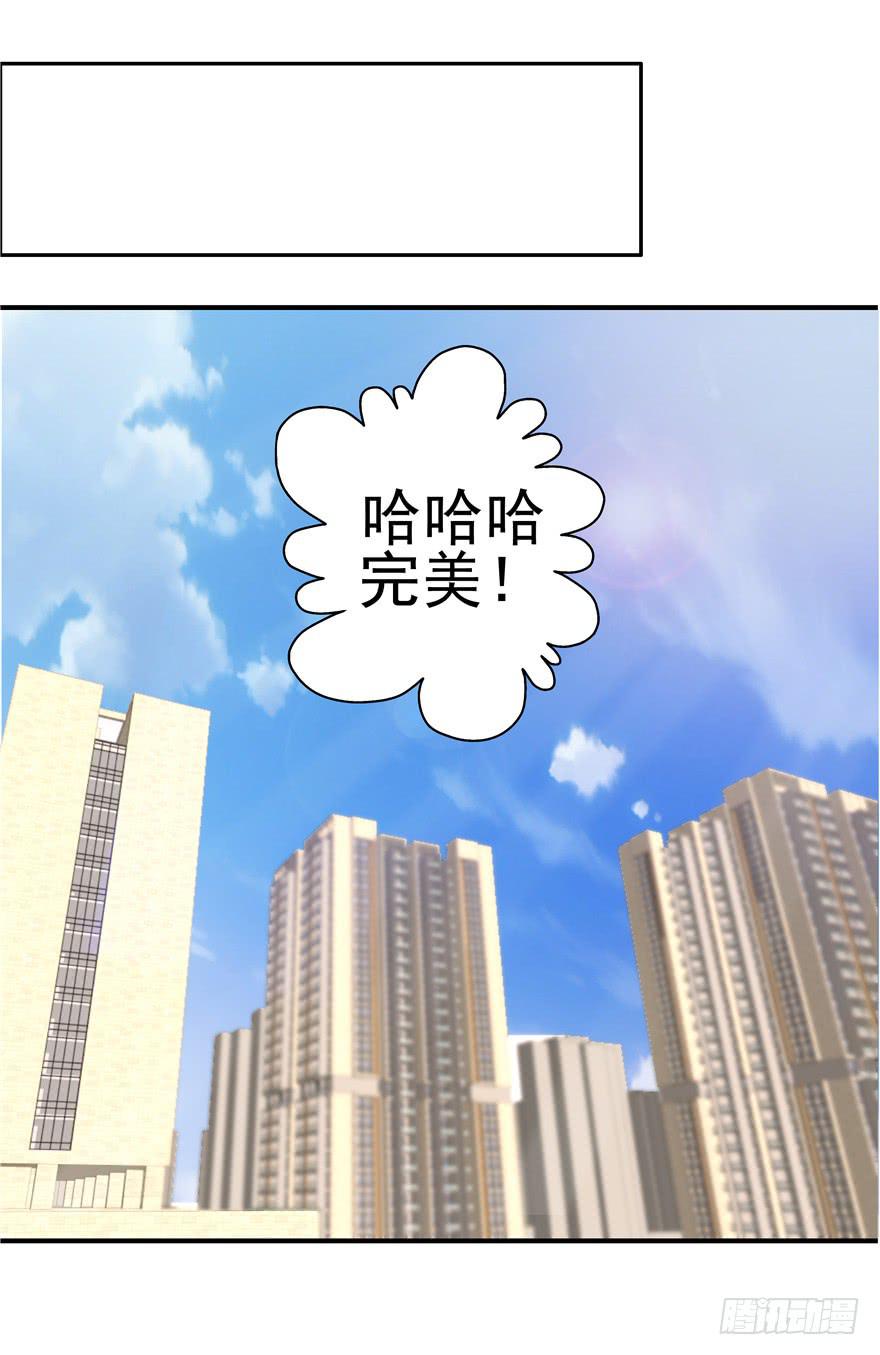 《全世界都爱我》三十回 变装舞会！？ 第9页