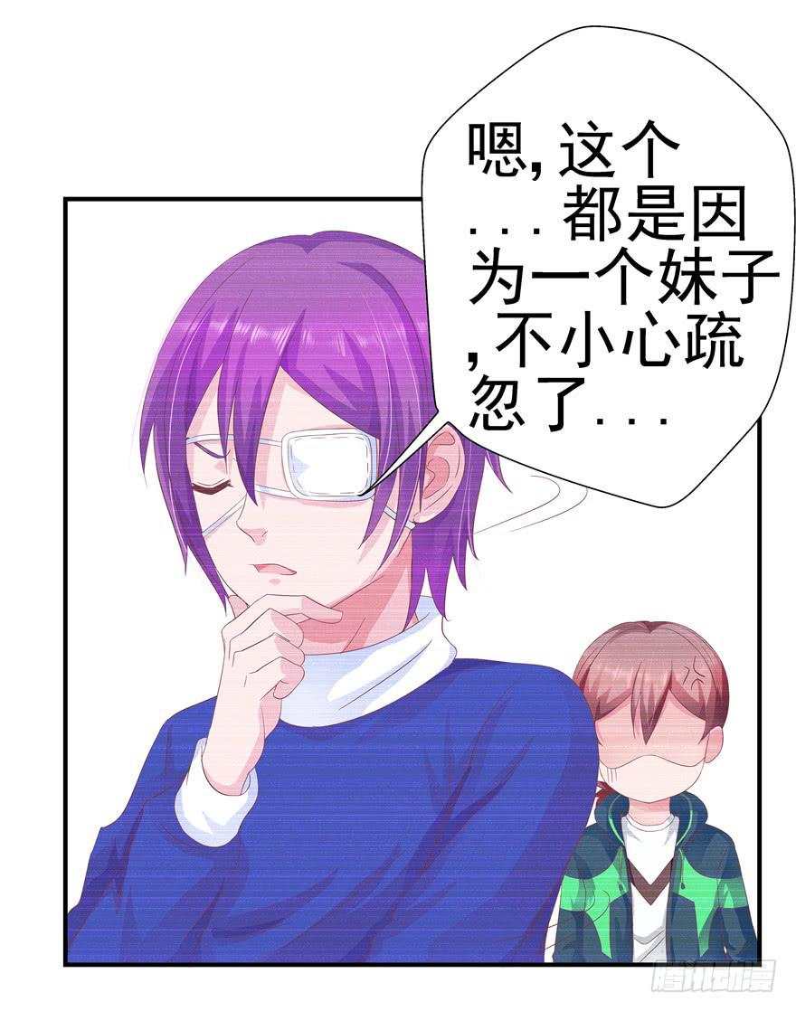 《全世界都爱我》31回 戳穿真相并非最好的结果 第10页