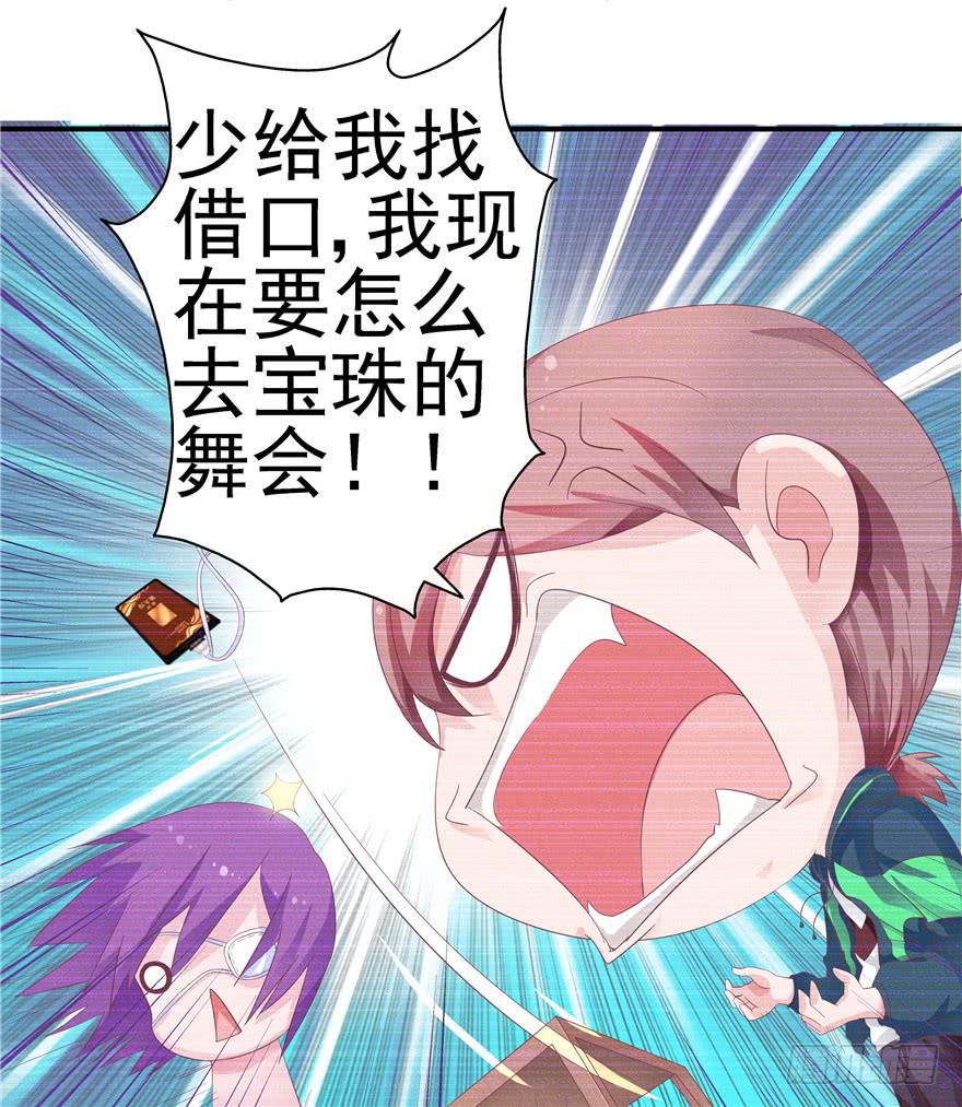《全世界都爱我》31回 戳穿真相并非最好的结果 第11页