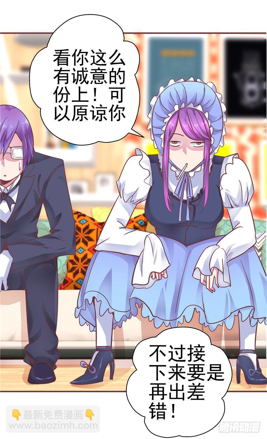 《全世界都爱我》31回 戳穿真相并非最好的结果 第18页