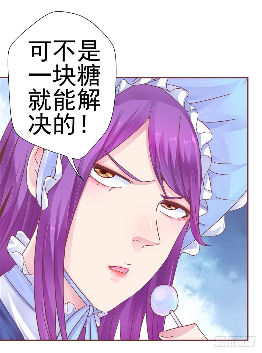 《全世界都爱我》31回 戳穿真相并非最好的结果 第19页