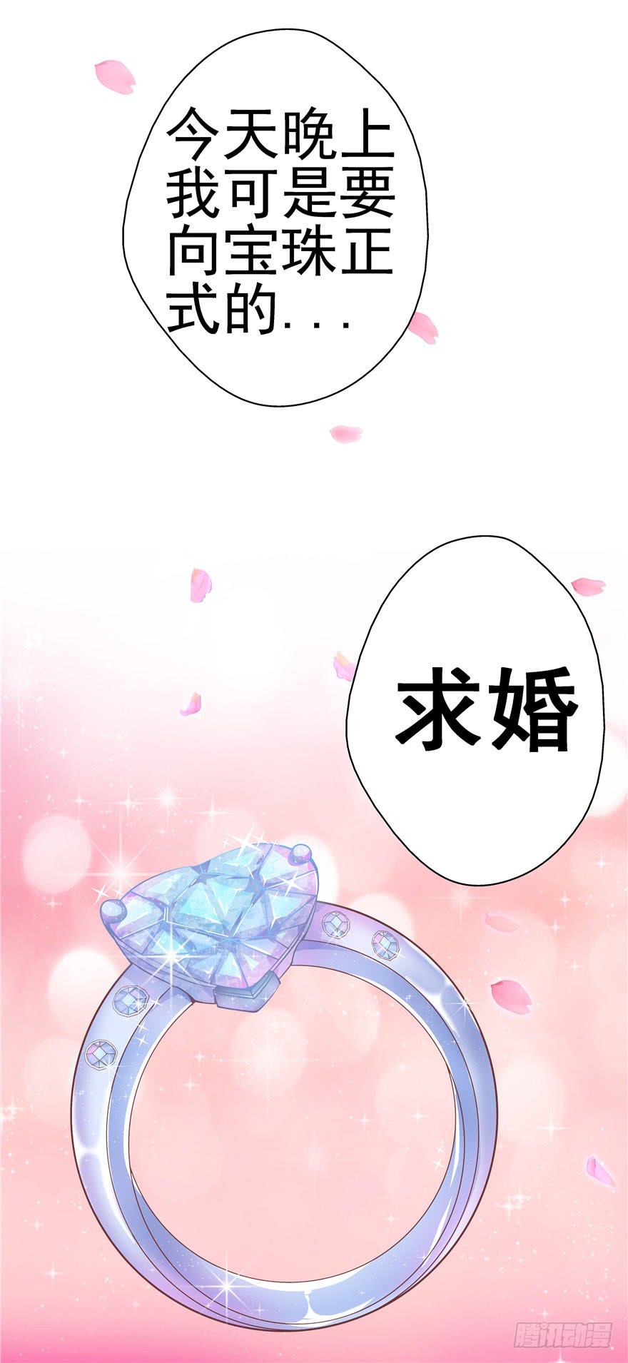 《全世界都爱我》31回 戳穿真相并非最好的结果 第20页