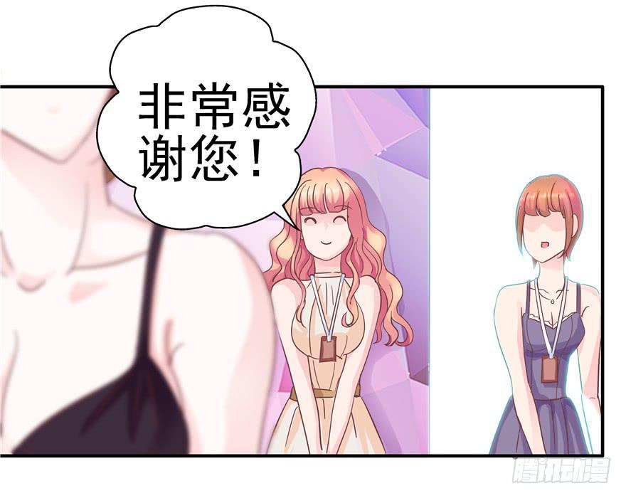 《全世界都爱我》31回 戳穿真相并非最好的结果 第23页