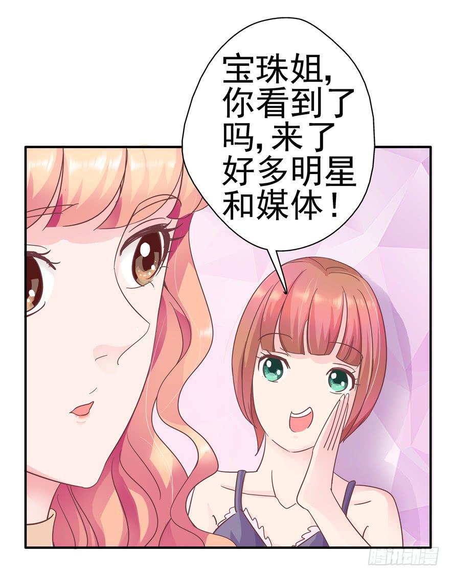 《全世界都爱我》31回 戳穿真相并非最好的结果 第24页