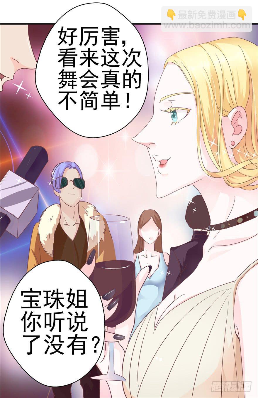 《全世界都爱我》31回 戳穿真相并非最好的结果 第25页