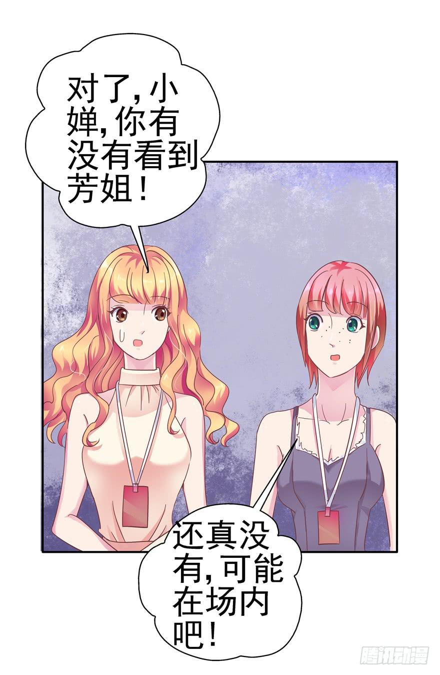 《全世界都爱我》31回 戳穿真相并非最好的结果 第28页