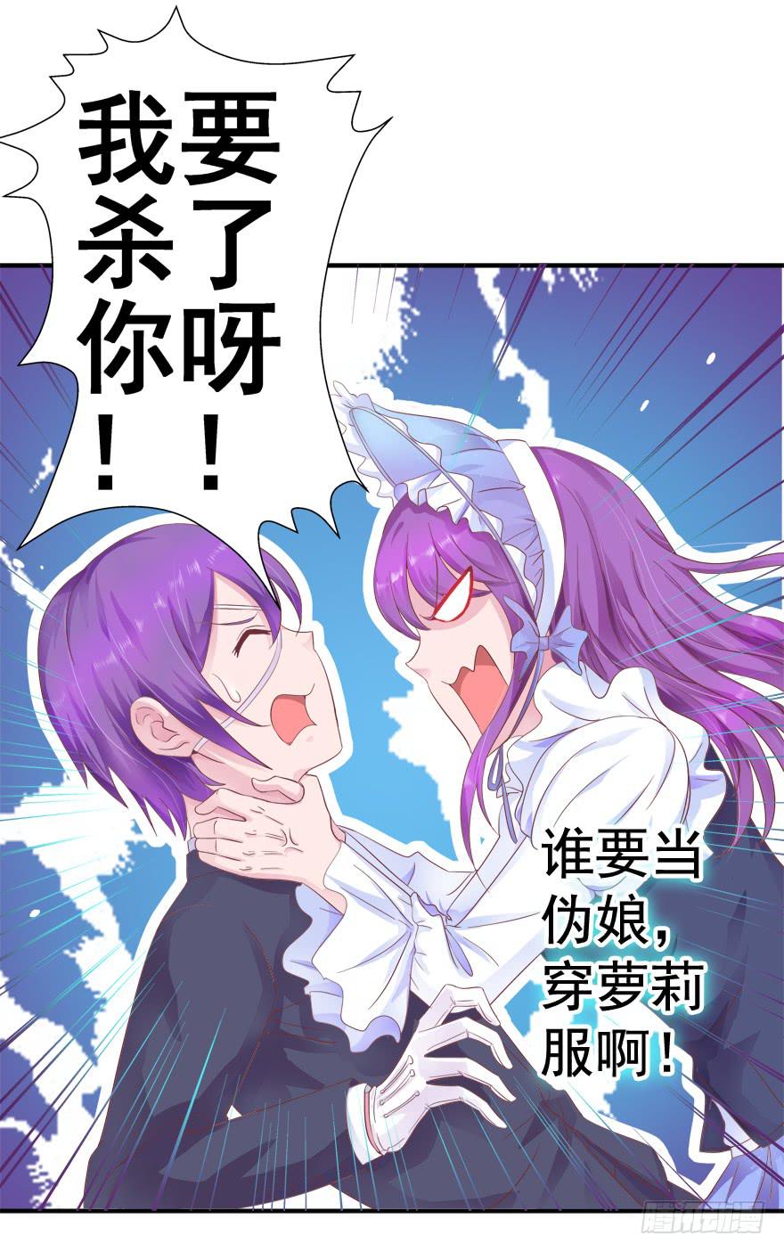 《全世界都爱我》31回 戳穿真相并非最好的结果 第2页