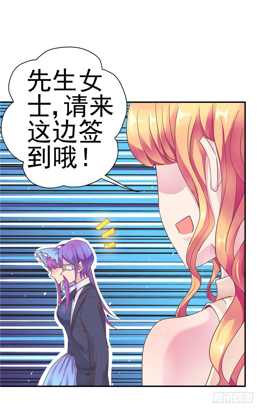 《全世界都爱我》31回 戳穿真相并非最好的结果 第31页