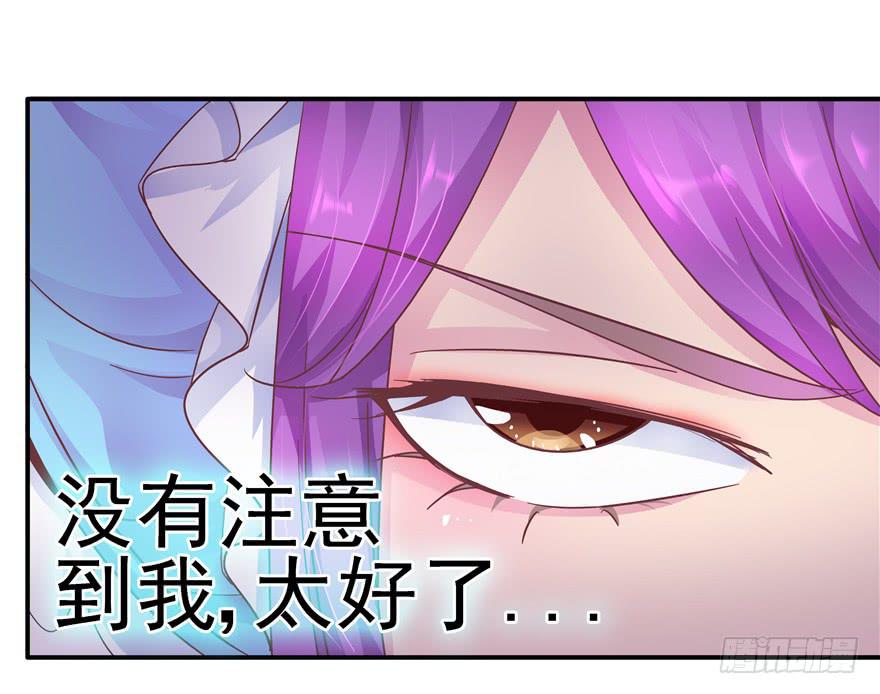 《全世界都爱我》31回 戳穿真相并非最好的结果 第34页