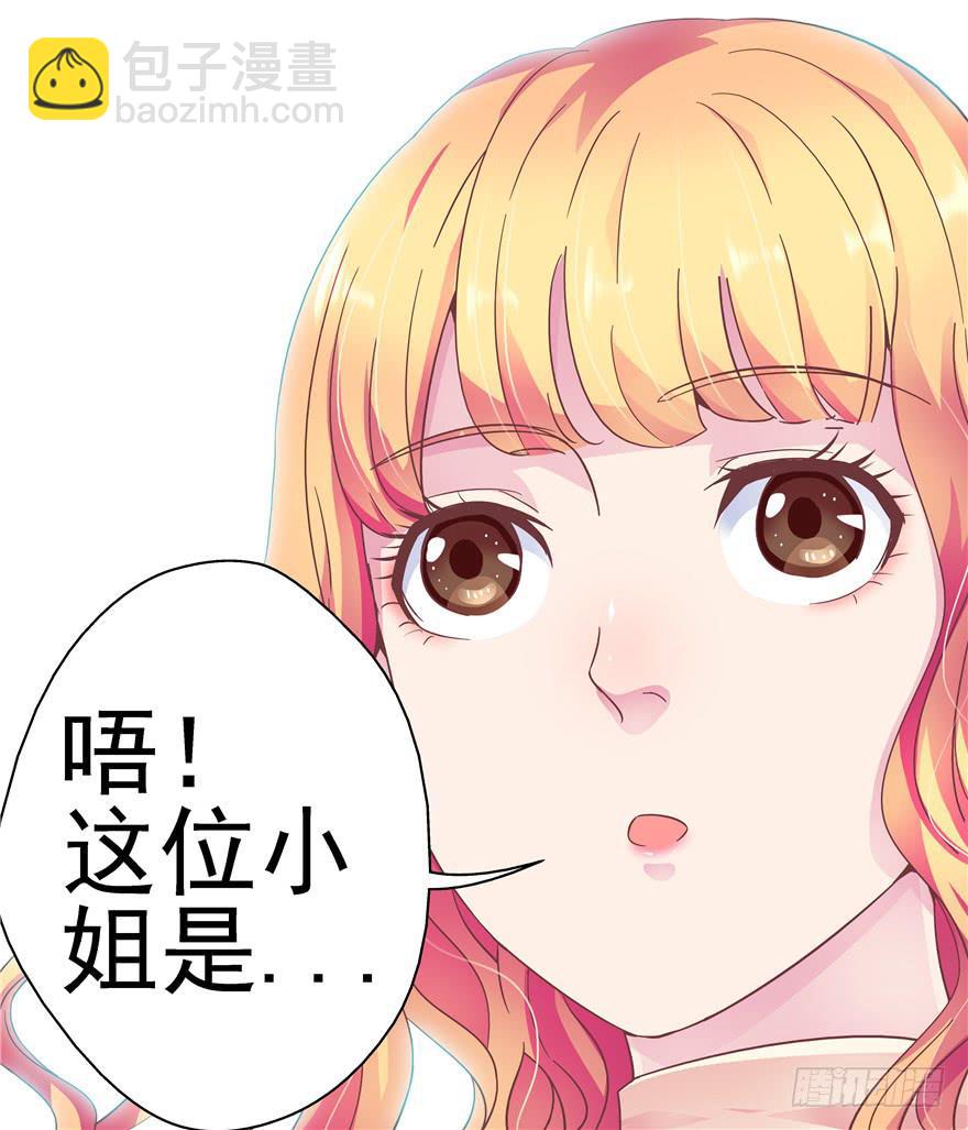 《全世界都爱我》31回 戳穿真相并非最好的结果 第35页