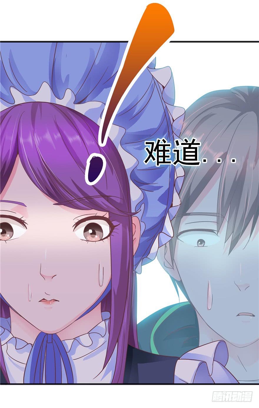《全世界都爱我》31回 戳穿真相并非最好的结果 第36页