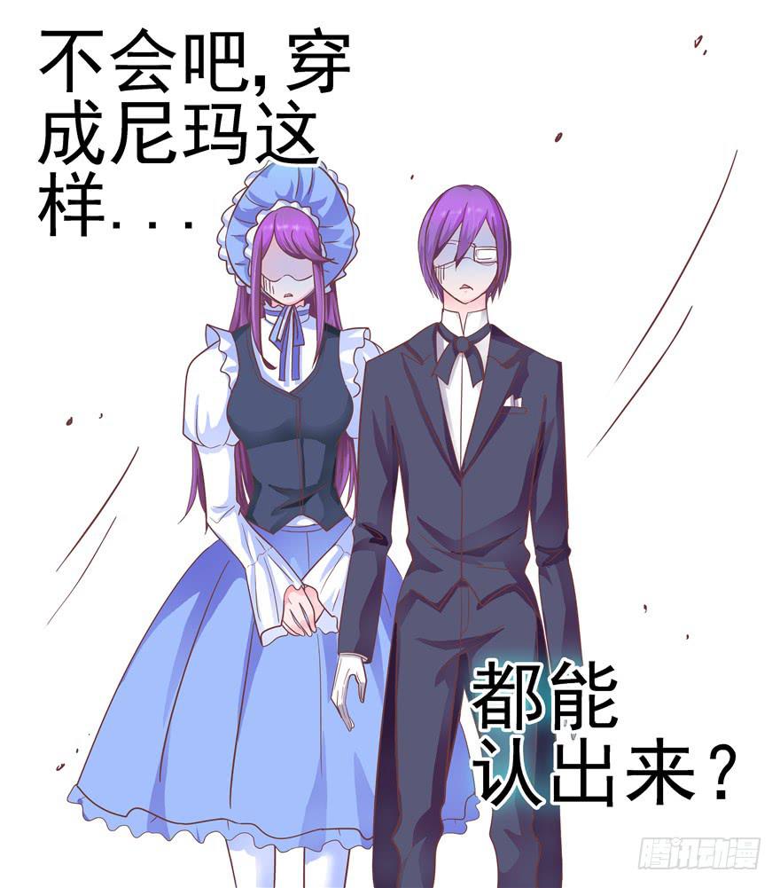 《全世界都爱我》31回 戳穿真相并非最好的结果 第38页