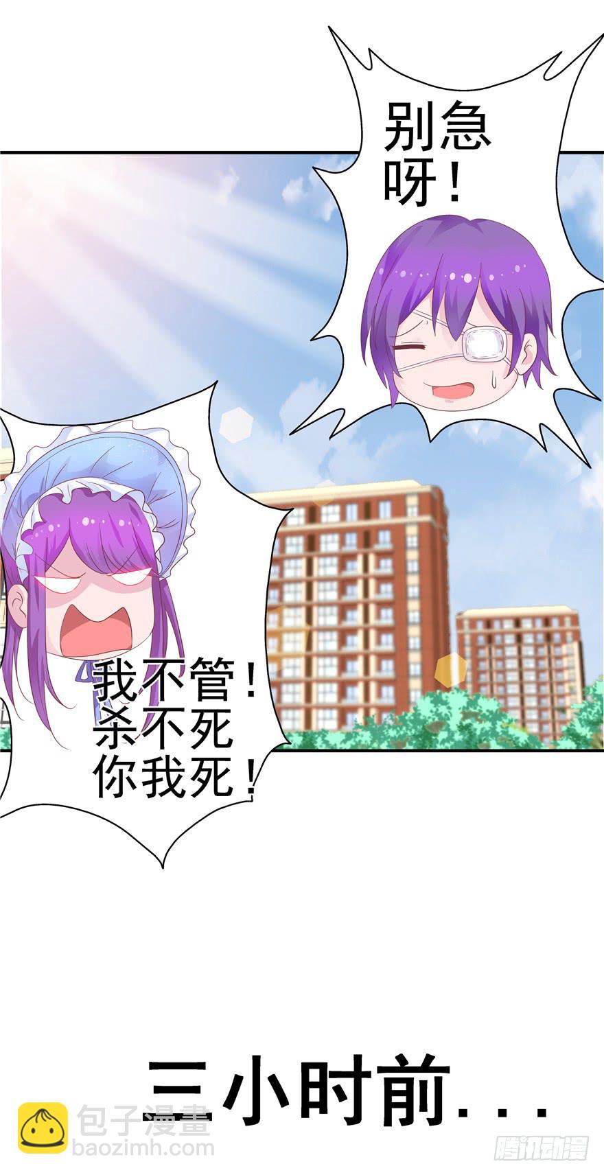 《全世界都爱我》31回 戳穿真相并非最好的结果 第3页