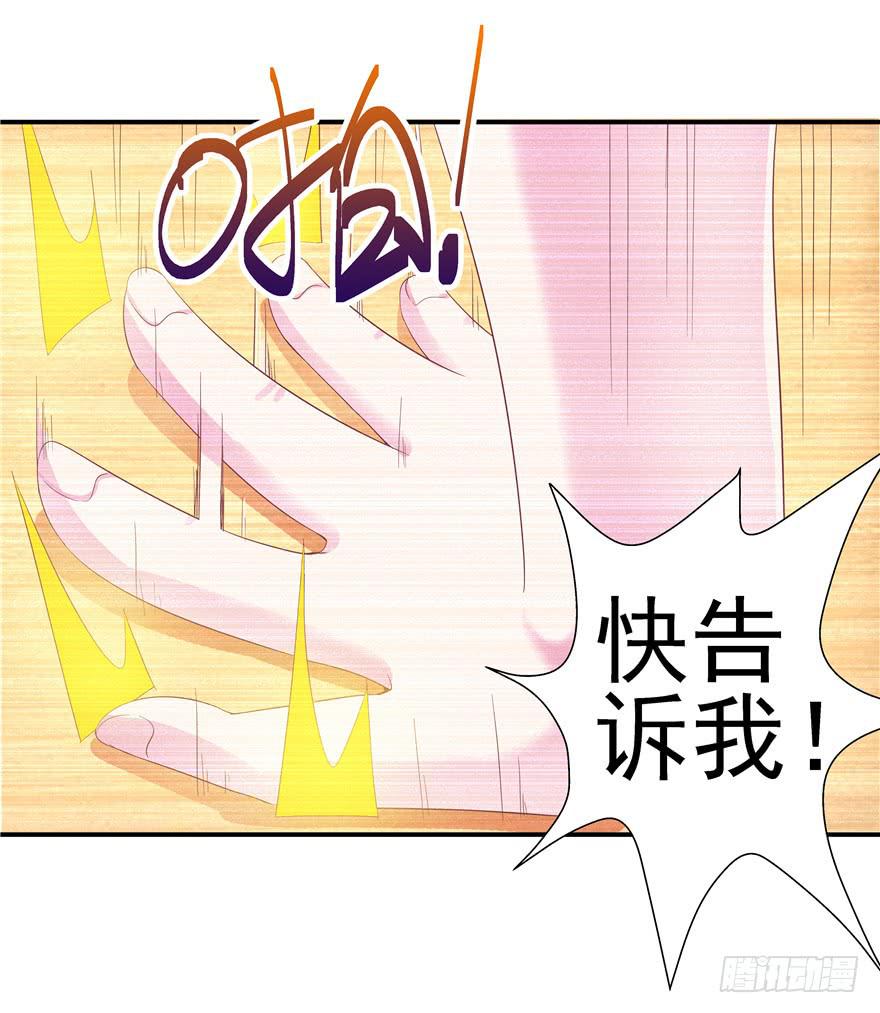 《全世界都爱我》31回 戳穿真相并非最好的结果 第4页