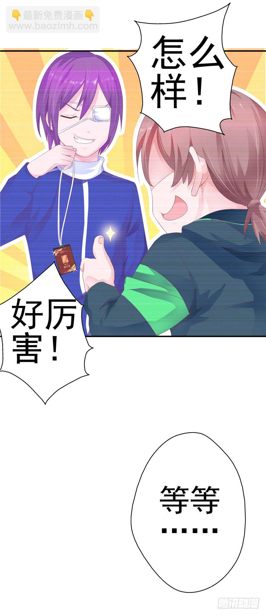 《全世界都爱我》31回 戳穿真相并非最好的结果 第8页