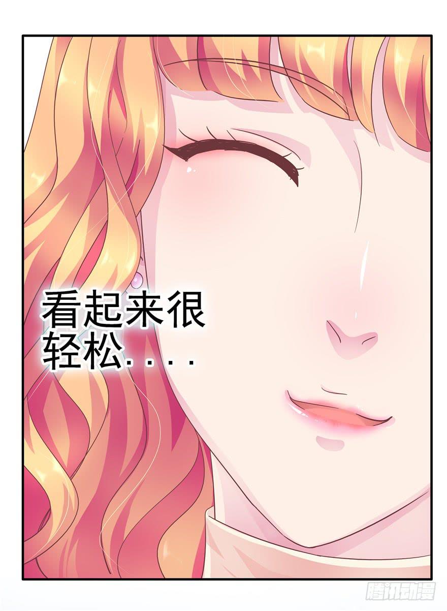 《全世界都爱我》32 论胸部和男人的血量 第11页