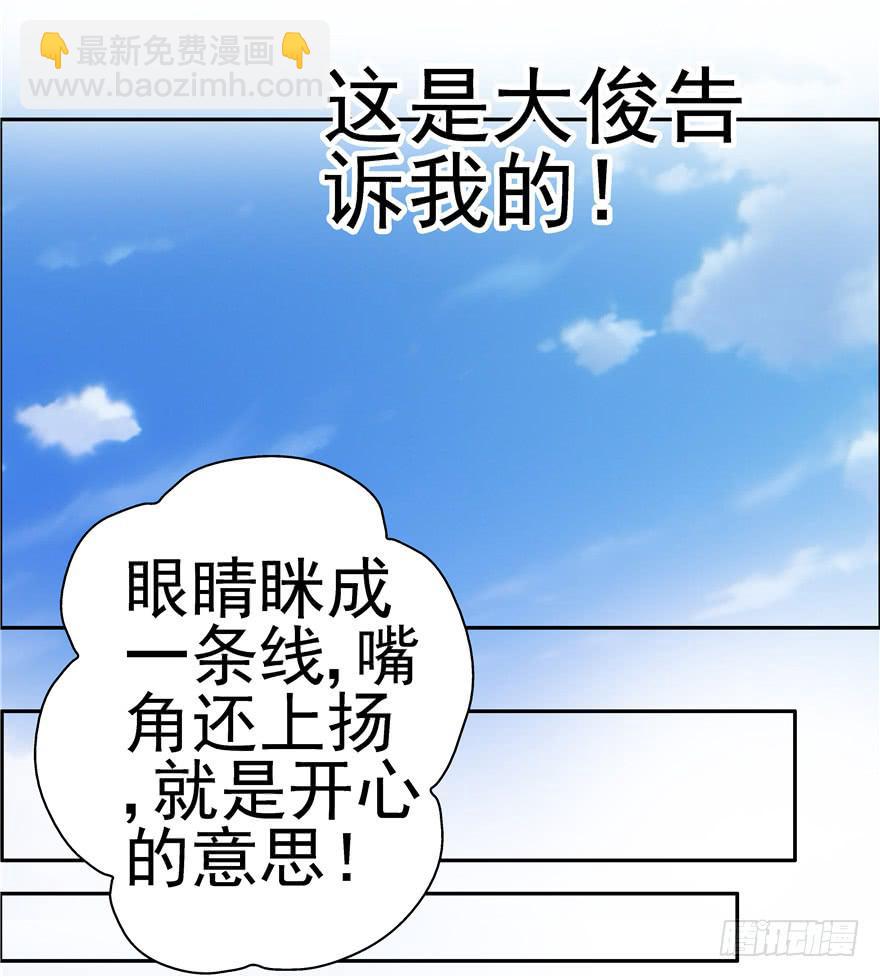 《全世界都爱我》32 论胸部和男人的血量 第12页