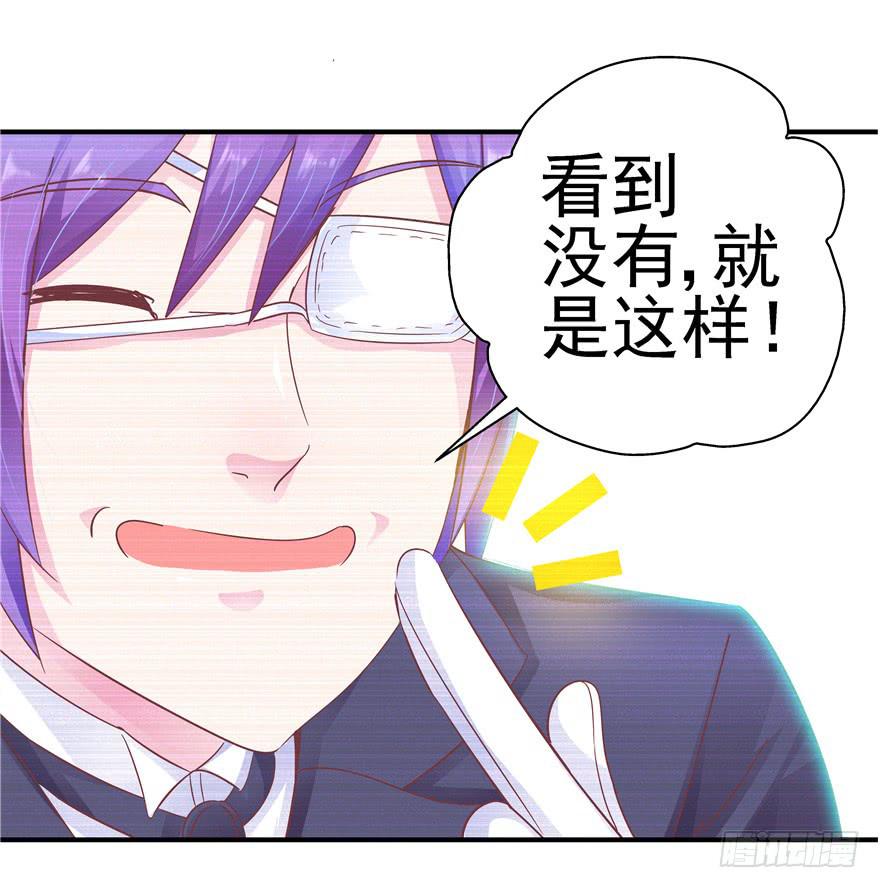 《全世界都爱我》32 论胸部和男人的血量 第13页
