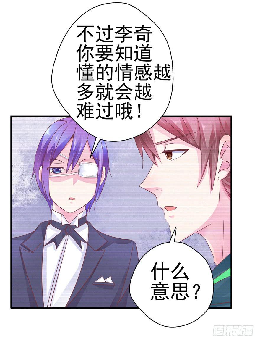 《全世界都爱我》32 论胸部和男人的血量 第14页
