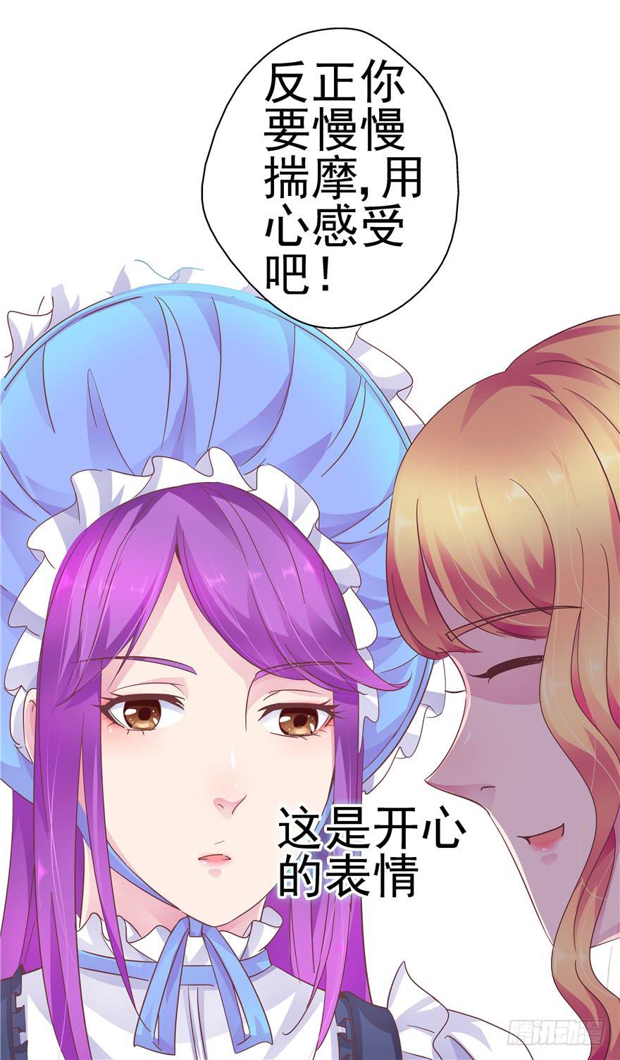 《全世界都爱我》32 论胸部和男人的血量 第15页