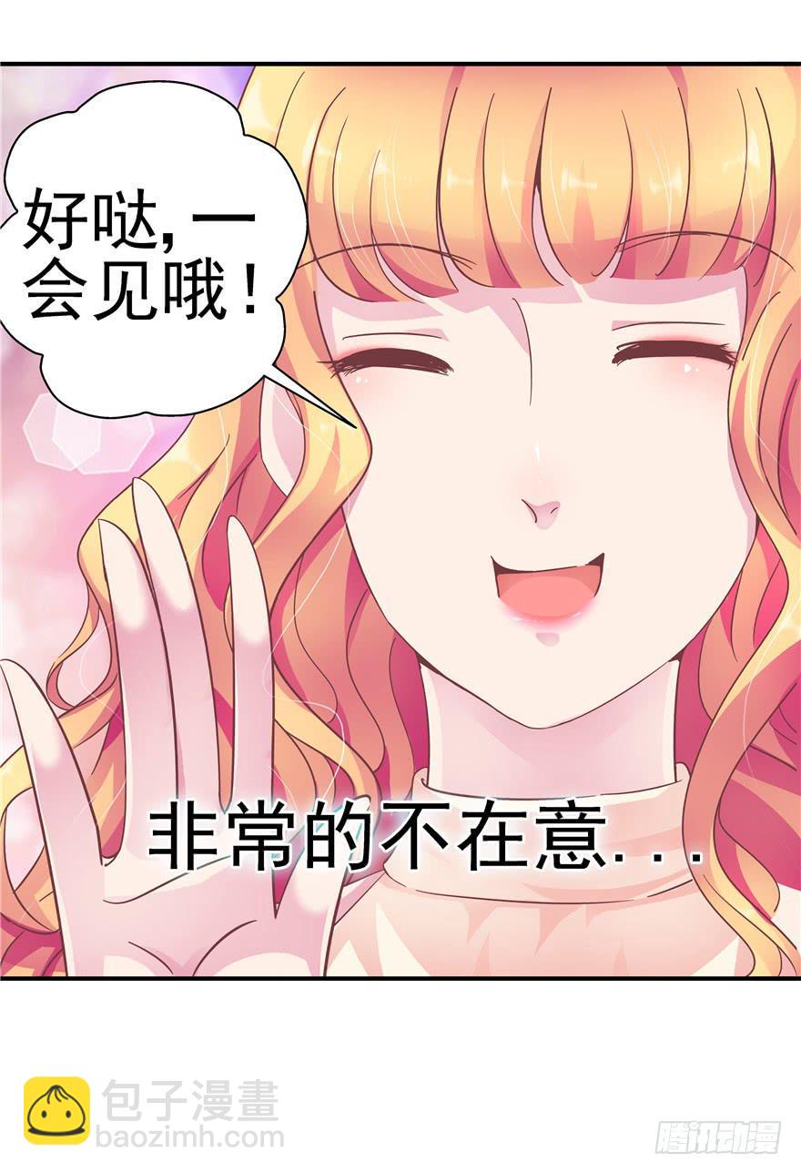 《全世界都爱我》32 论胸部和男人的血量 第18页