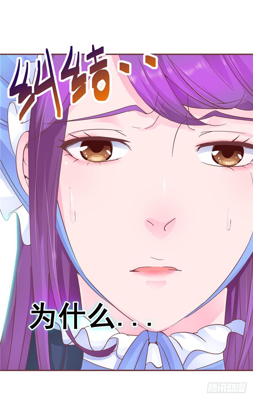 《全世界都爱我》32 论胸部和男人的血量 第20页
