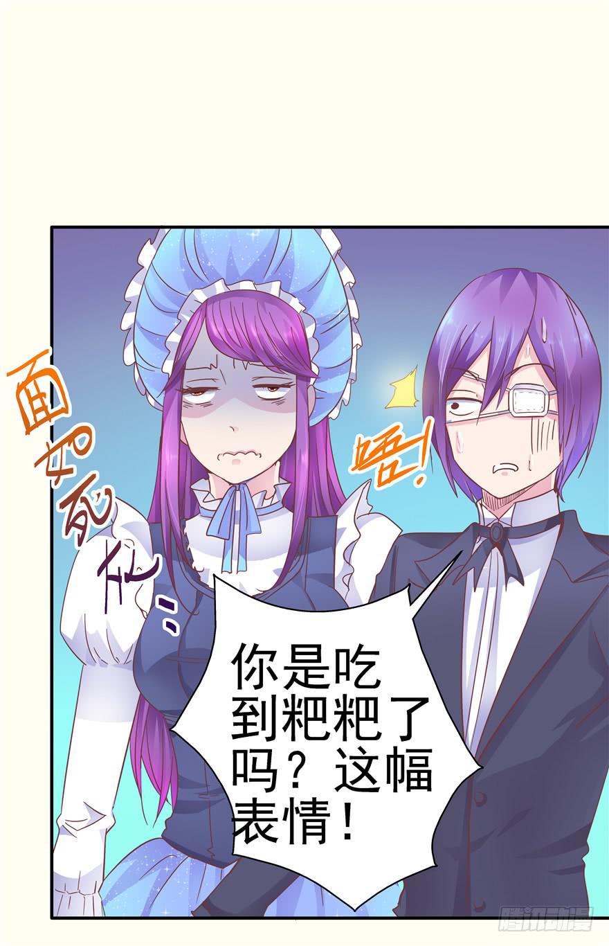 《全世界都爱我》32 论胸部和男人的血量 第21页