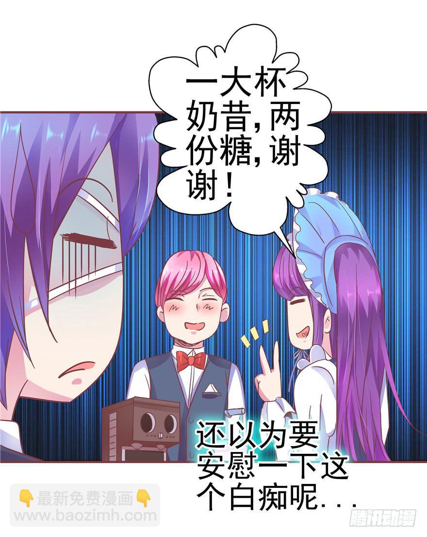《全世界都爱我》32 论胸部和男人的血量 第28页