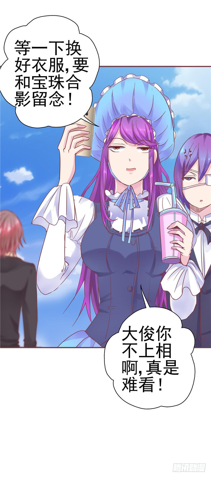《全世界都爱我》32 论胸部和男人的血量 第29页