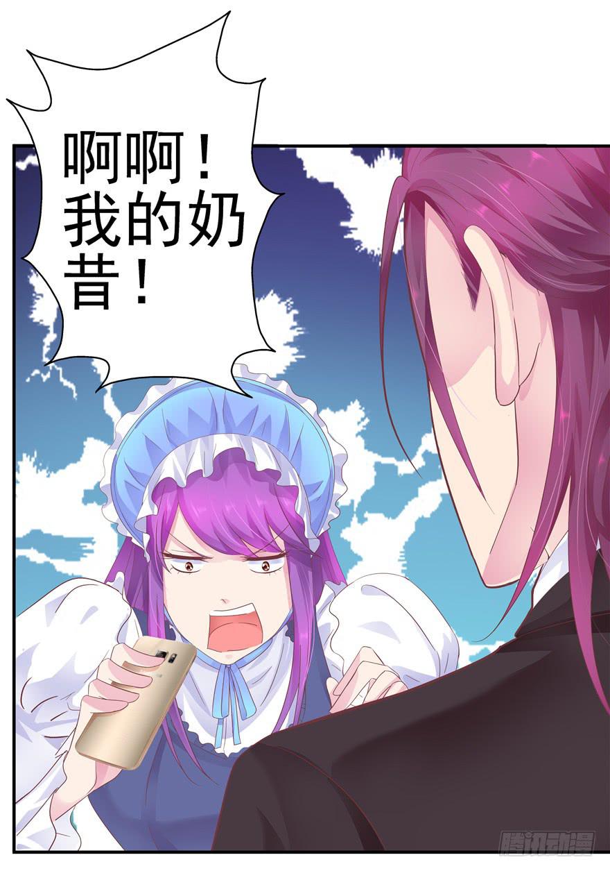 《全世界都爱我》32 论胸部和男人的血量 第32页