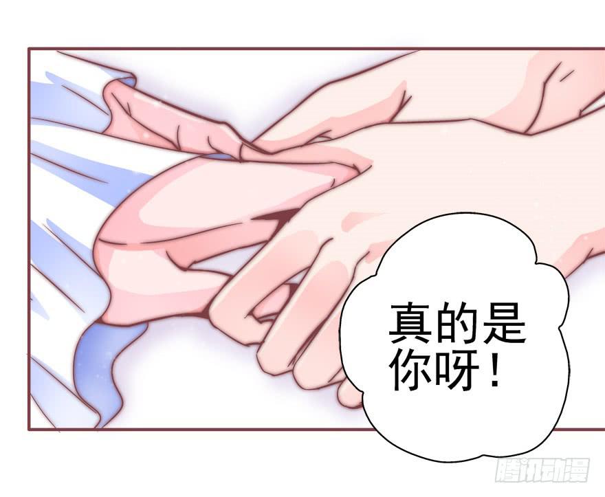 《全世界都爱我》32 论胸部和男人的血量 第6页