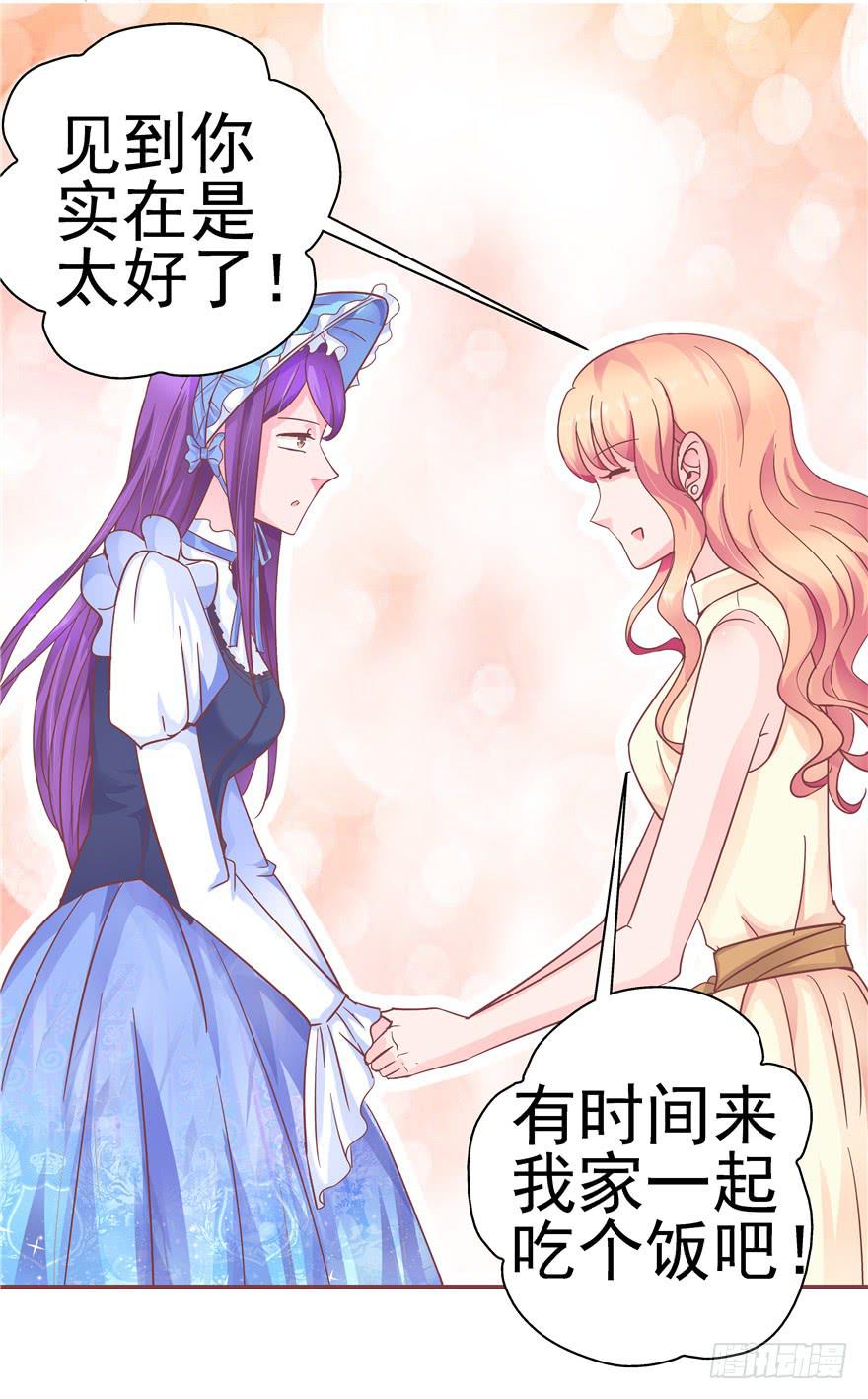 《全世界都爱我》32 论胸部和男人的血量 第7页