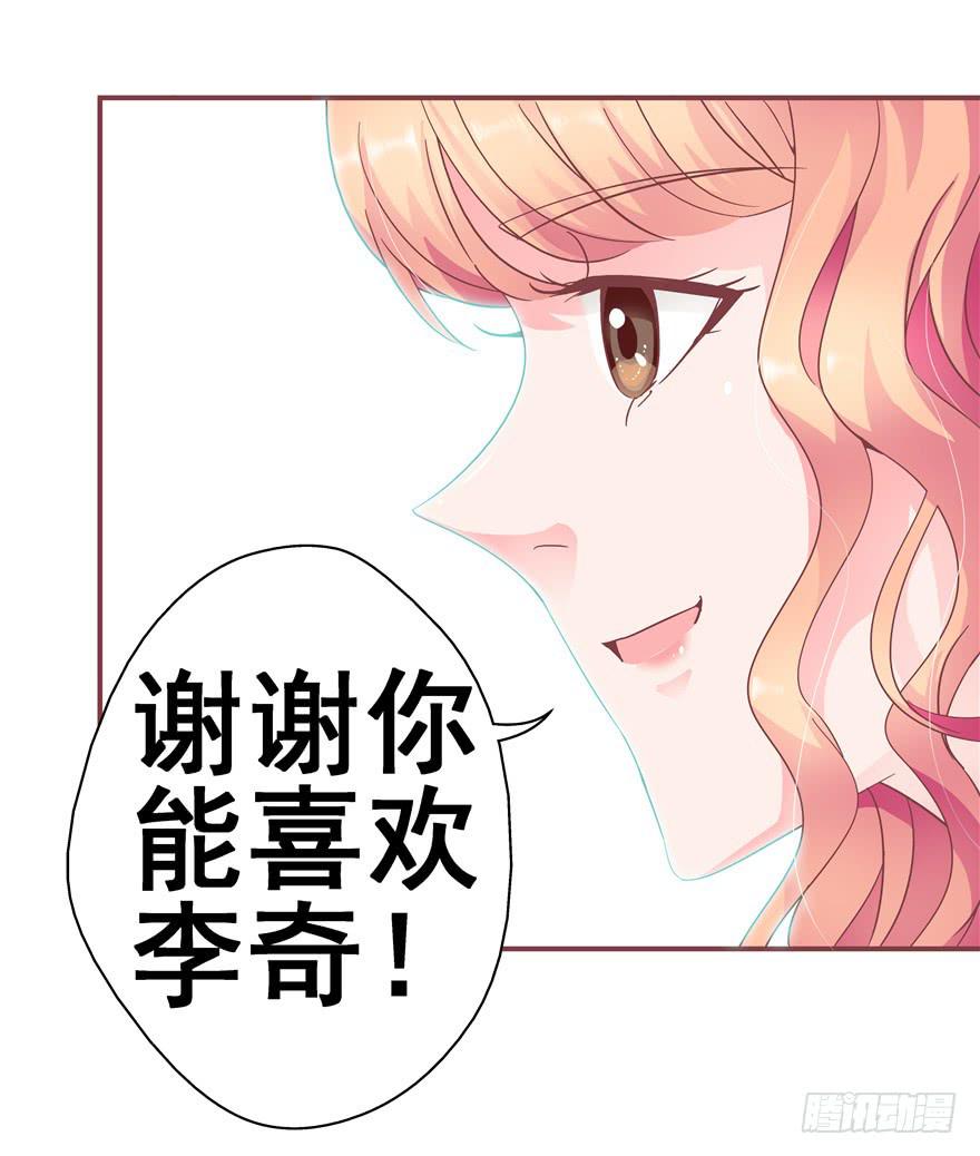 《全世界都爱我》32 论胸部和男人的血量 第8页