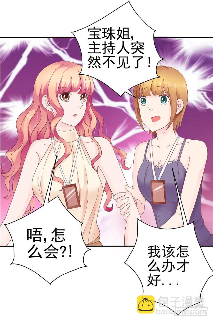 《全世界都爱我》34回天气和人心总是难测 第11页