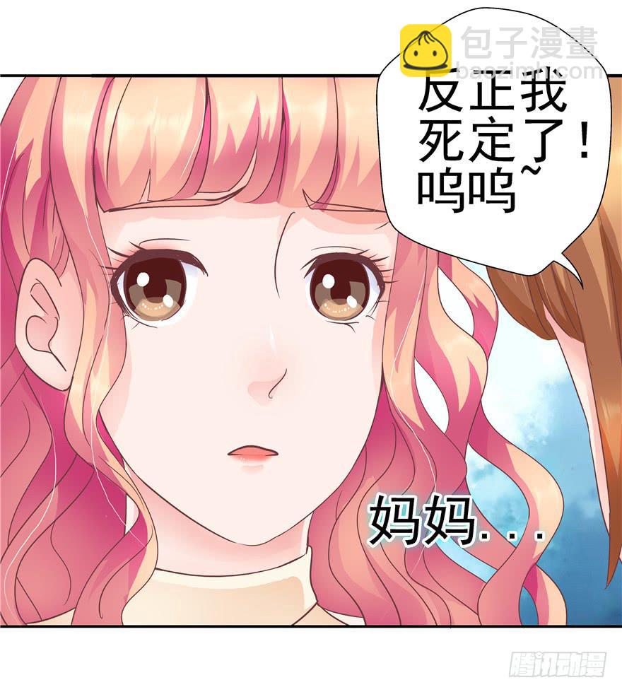《全世界都爱我》34回天气和人心总是难测 第13页