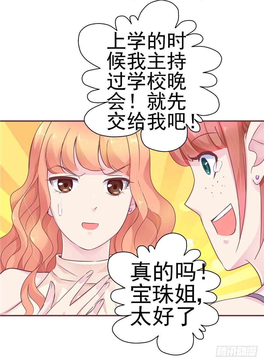 《全世界都爱我》34回天气和人心总是难测 第15页