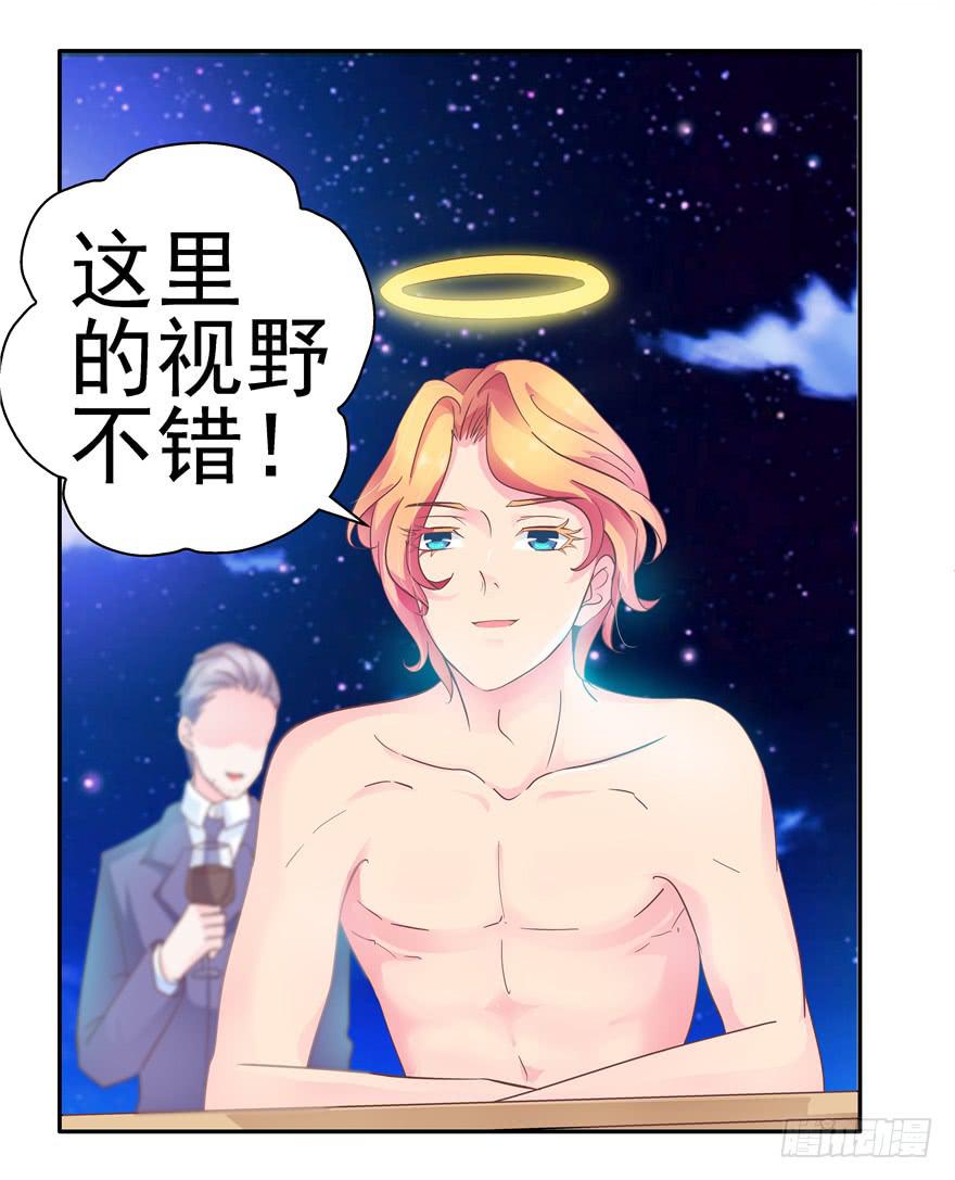 《全世界都爱我》34回天气和人心总是难测 第21页