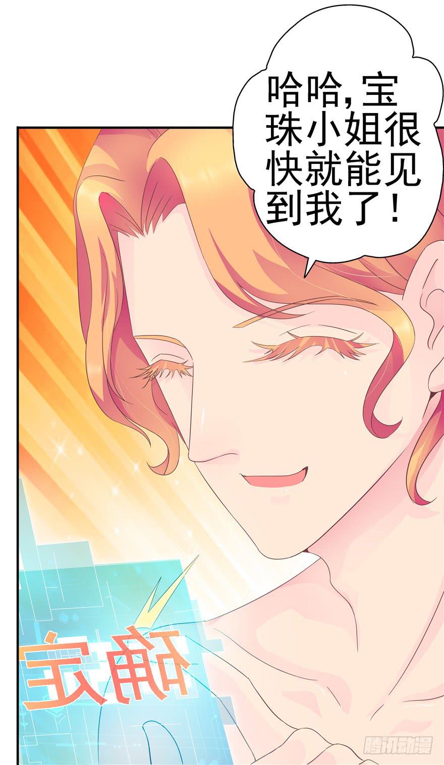 《全世界都爱我》34回天气和人心总是难测 第27页