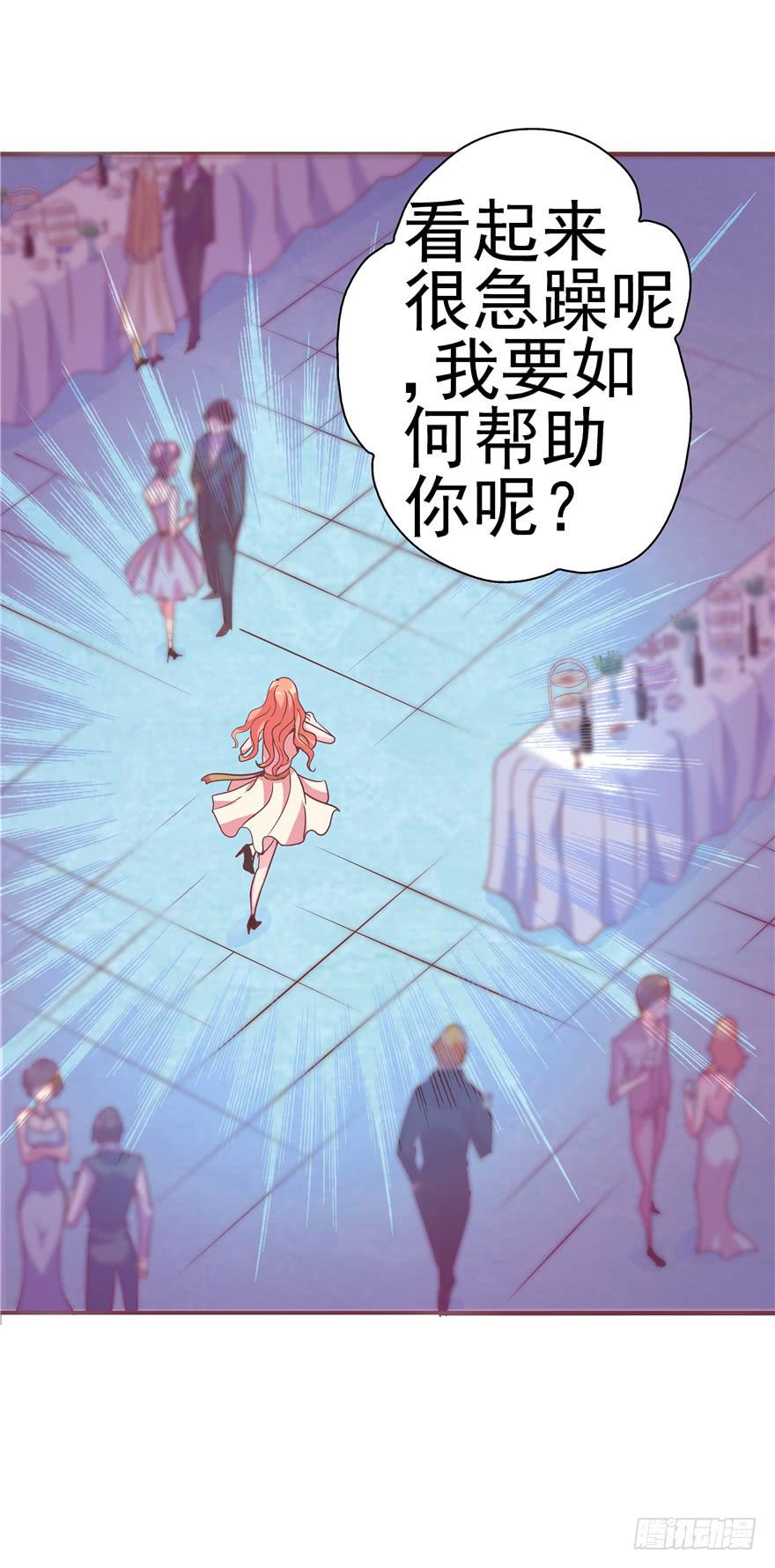 《全世界都爱我》34回天气和人心总是难测 第29页
