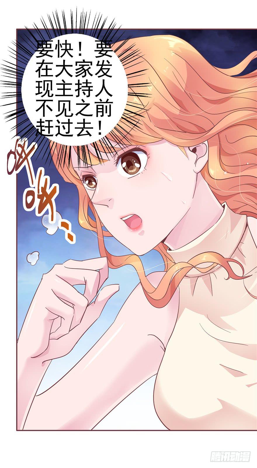 《全世界都爱我》34回天气和人心总是难测 第30页