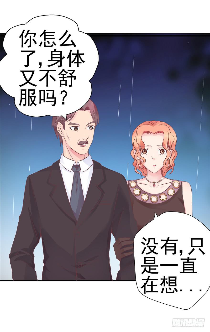 《全世界都爱我》34回天气和人心总是难测 第33页