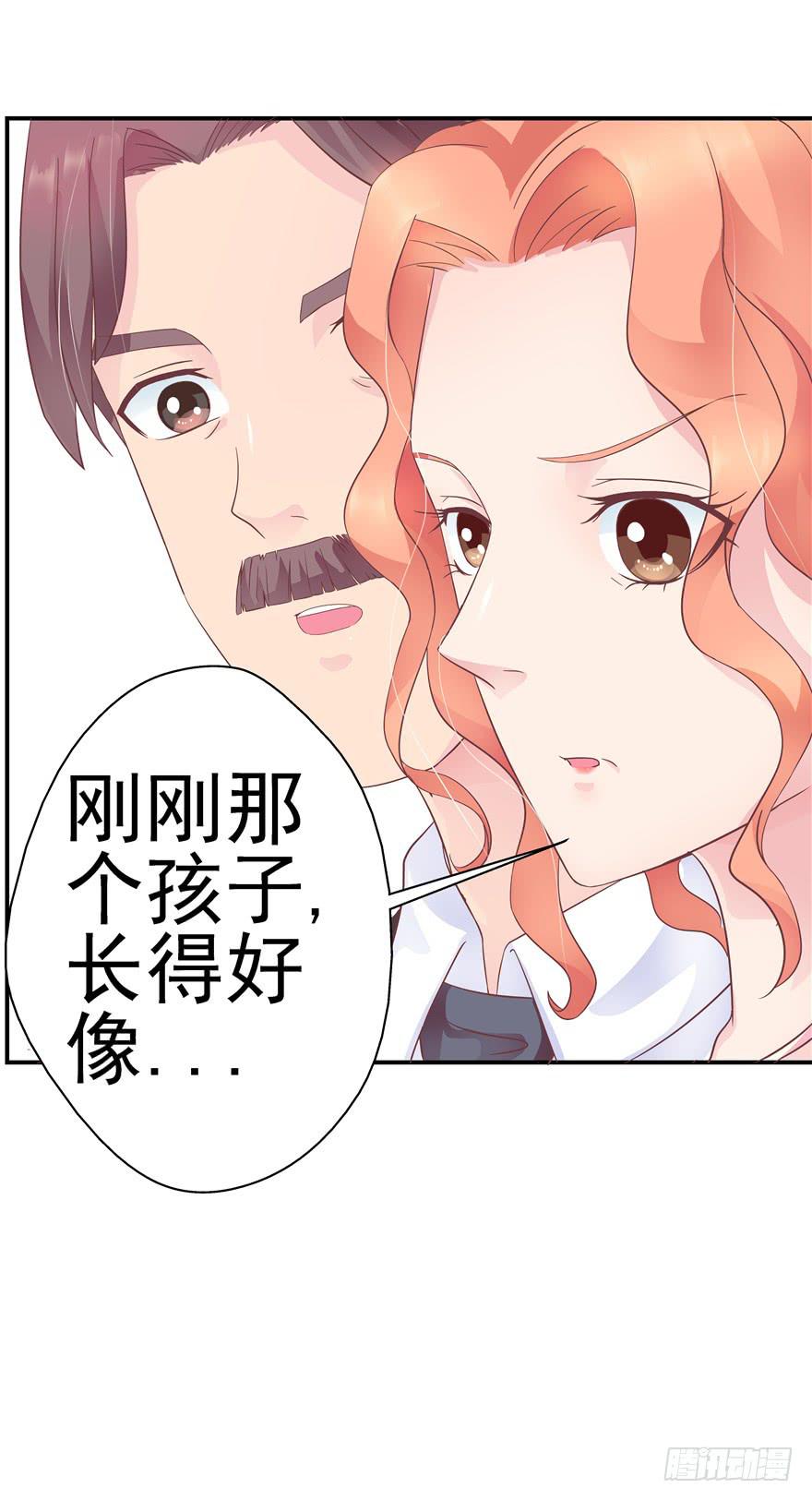《全世界都爱我》34回天气和人心总是难测 第34页